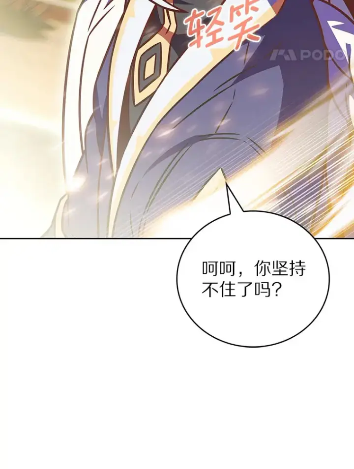 《只有我被神遗弃》16.灭亡陷阱图59