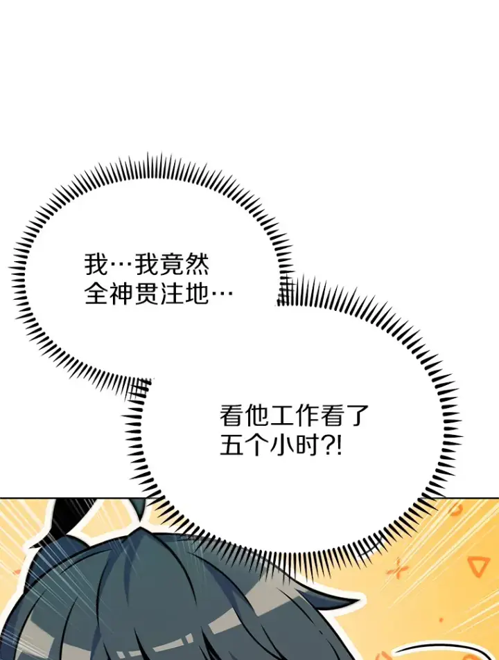 《只有我被神遗弃》16.灭亡陷阱图6