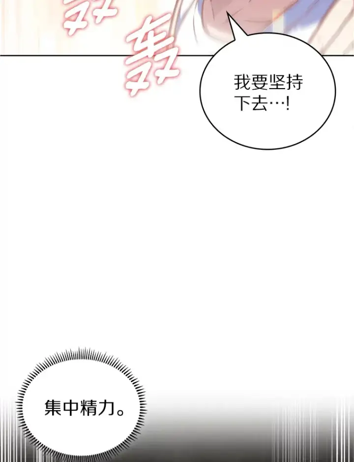 《只有我被神遗弃》16.灭亡陷阱图61