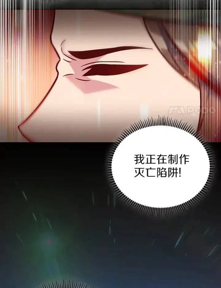 《只有我被神遗弃》16.灭亡陷阱图62