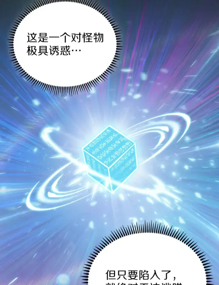 《只有我被神遗弃》16.灭亡陷阱图63