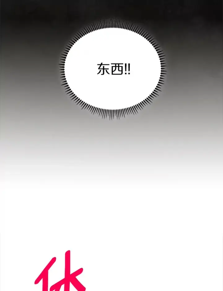 《只有我被神遗弃》16.灭亡陷阱图67