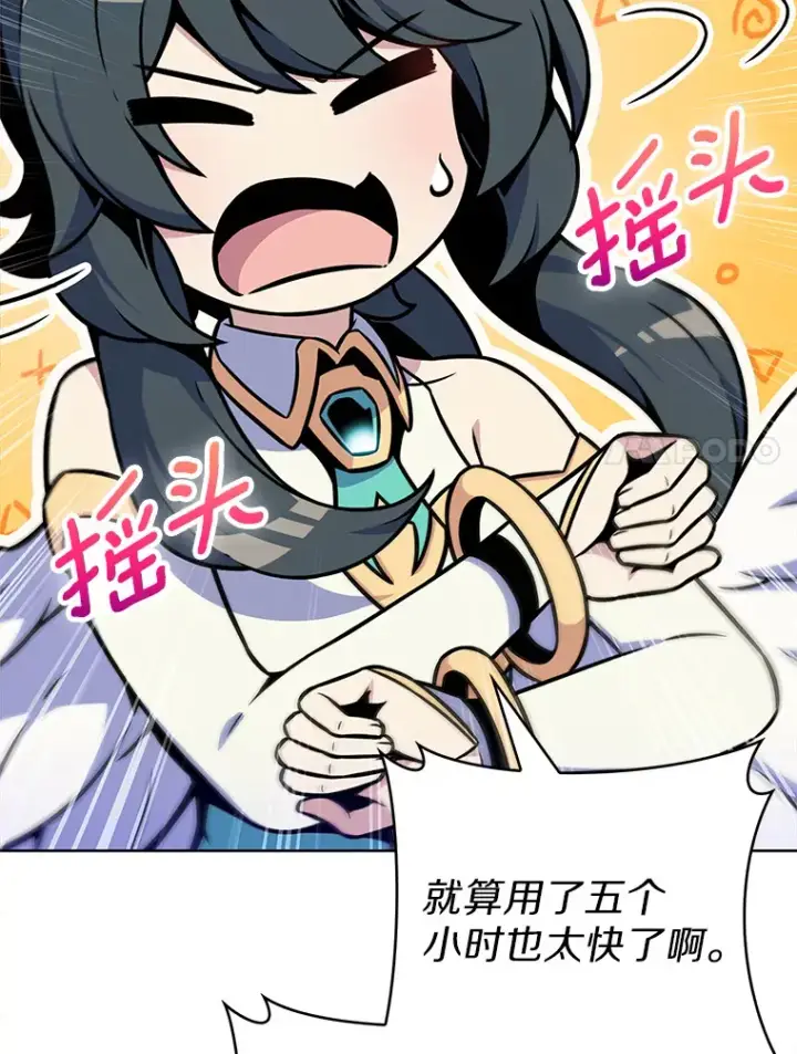 《只有我被神遗弃》16.灭亡陷阱图7