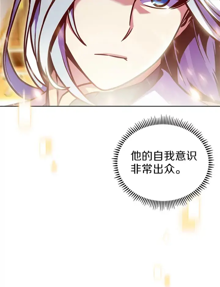 《只有我被神遗弃》16.灭亡陷阱图71