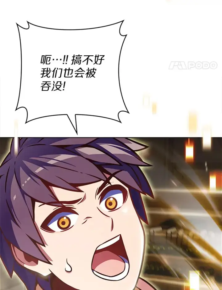 《只有我被神遗弃》16.灭亡陷阱图72