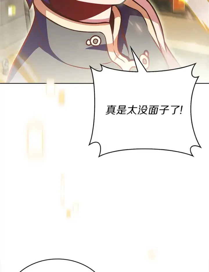 《只有我被神遗弃》16.灭亡陷阱图73