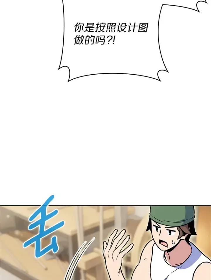 《只有我被神遗弃》16.灭亡陷阱图8