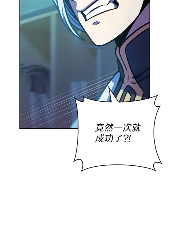 《只有我被神遗弃》16.灭亡陷阱图84