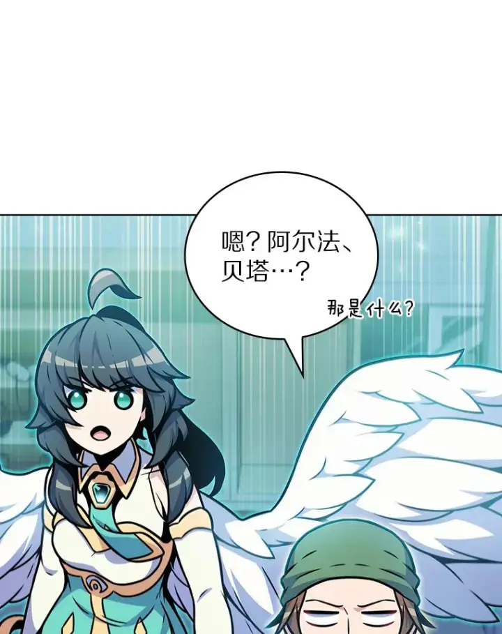 《只有我被神遗弃》16.灭亡陷阱图87