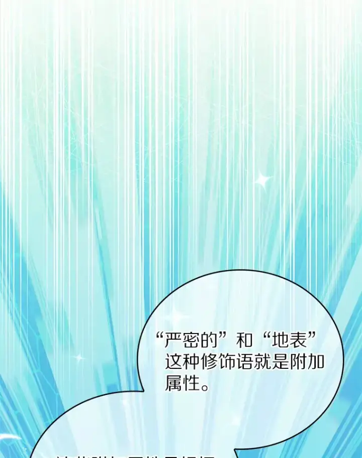 《只有我被神遗弃》16.灭亡陷阱图89