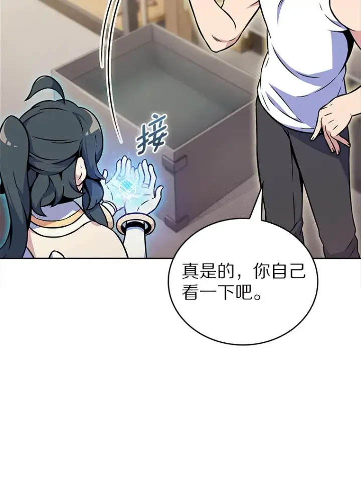 《只有我被神遗弃》16.灭亡陷阱图9