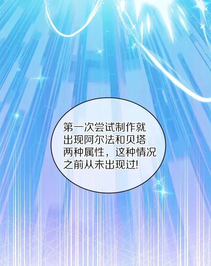 《只有我被神遗弃》16.灭亡陷阱图91