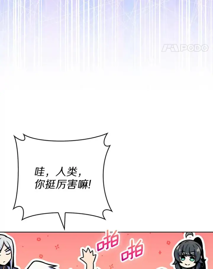 《只有我被神遗弃》16.灭亡陷阱图92
