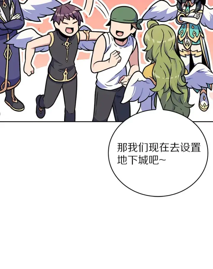 《只有我被神遗弃》16.灭亡陷阱图93