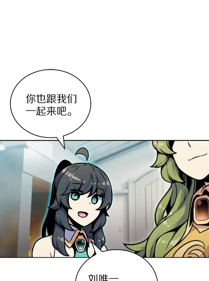 《只有我被神遗弃》16.灭亡陷阱图94