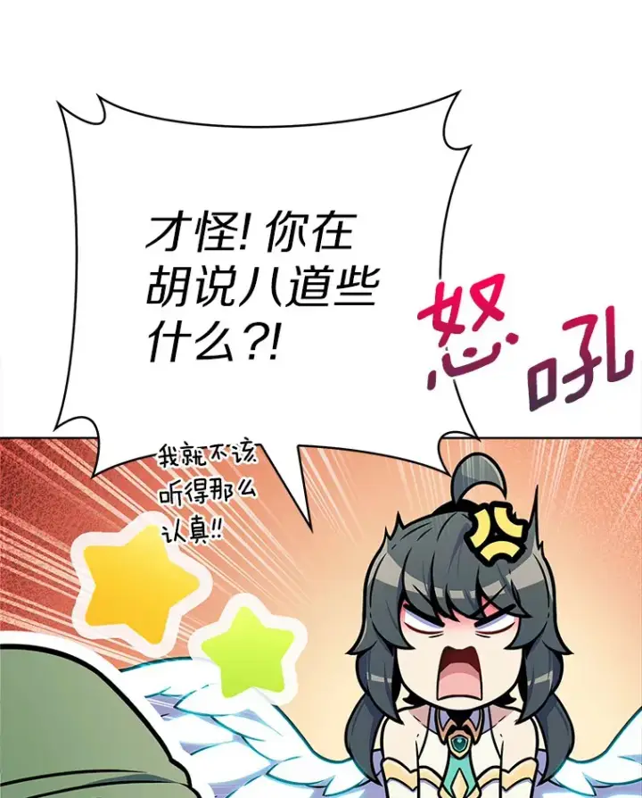 《只有我被神遗弃》17.男人的浪漫图101
