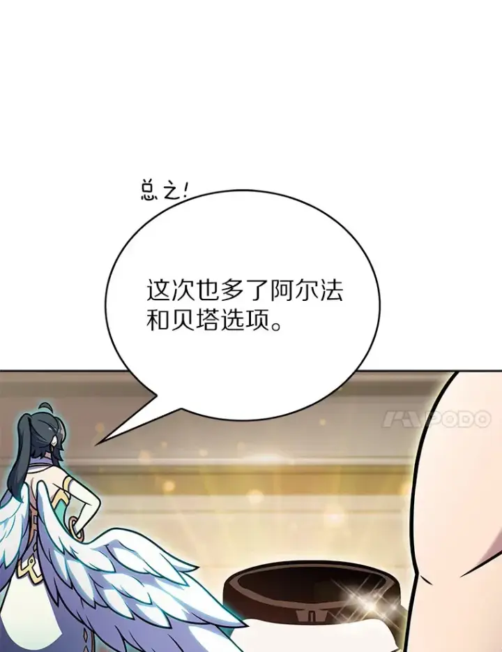 《只有我被神遗弃》17.男人的浪漫图103