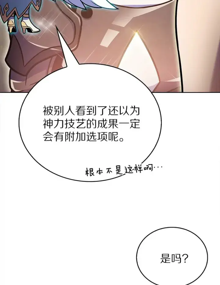 《只有我被神遗弃》17.男人的浪漫图104