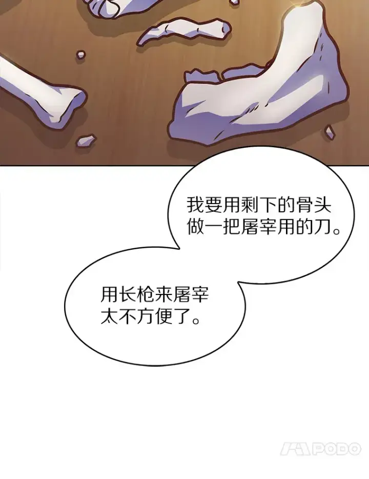 《只有我被神遗弃》17.男人的浪漫图106