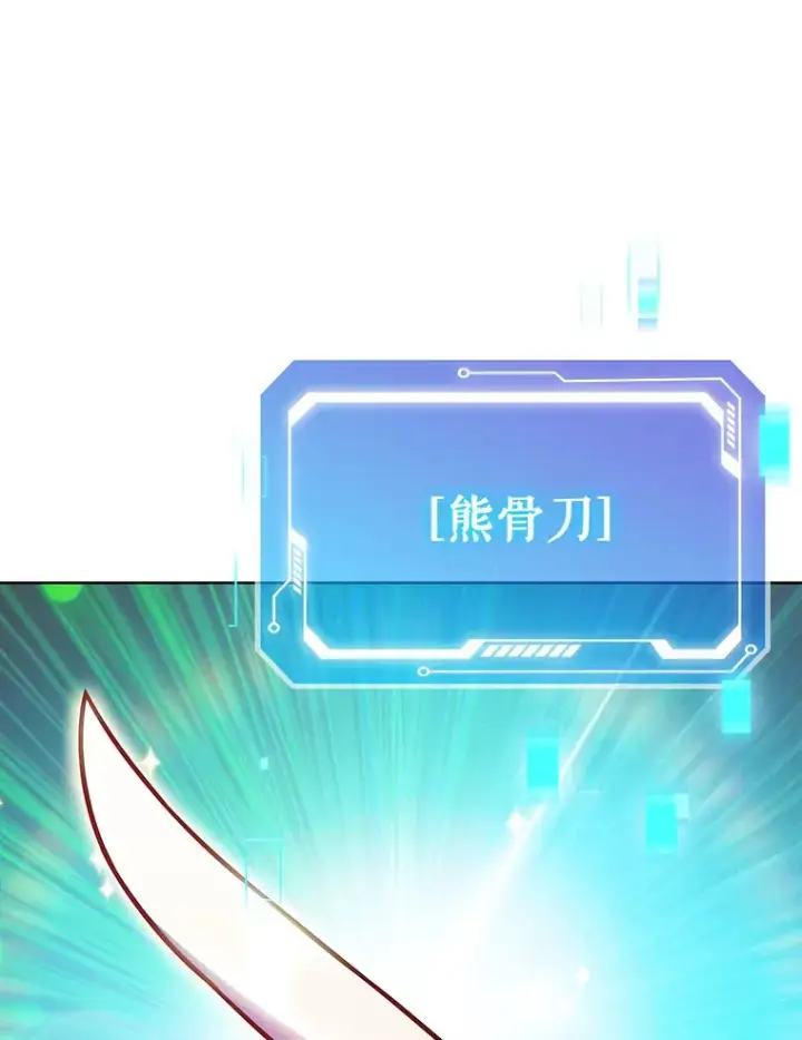 《只有我被神遗弃》17.男人的浪漫图108