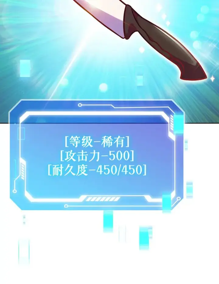 《只有我被神遗弃》17.男人的浪漫图109