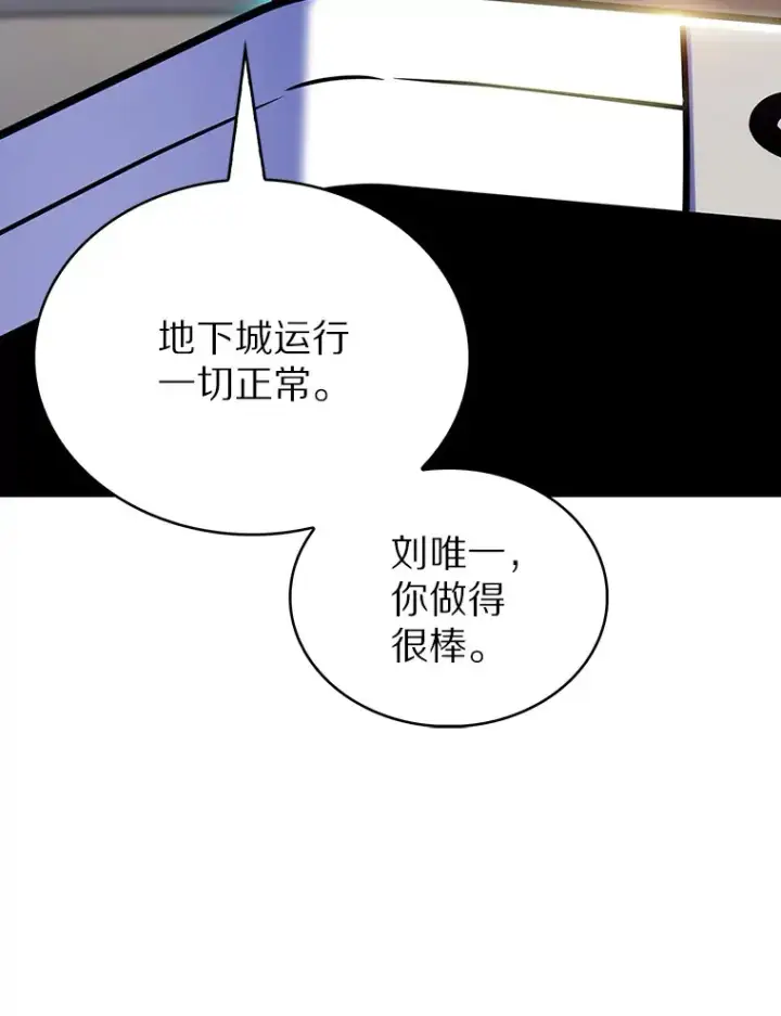《只有我被神遗弃》17.男人的浪漫图11