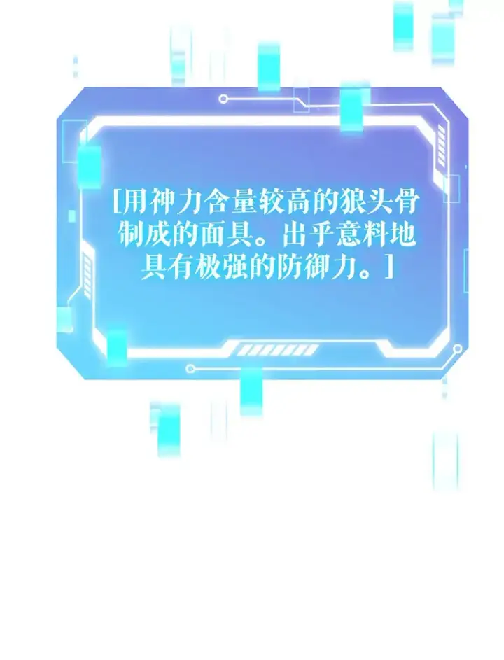 《只有我被神遗弃》17.男人的浪漫图112
