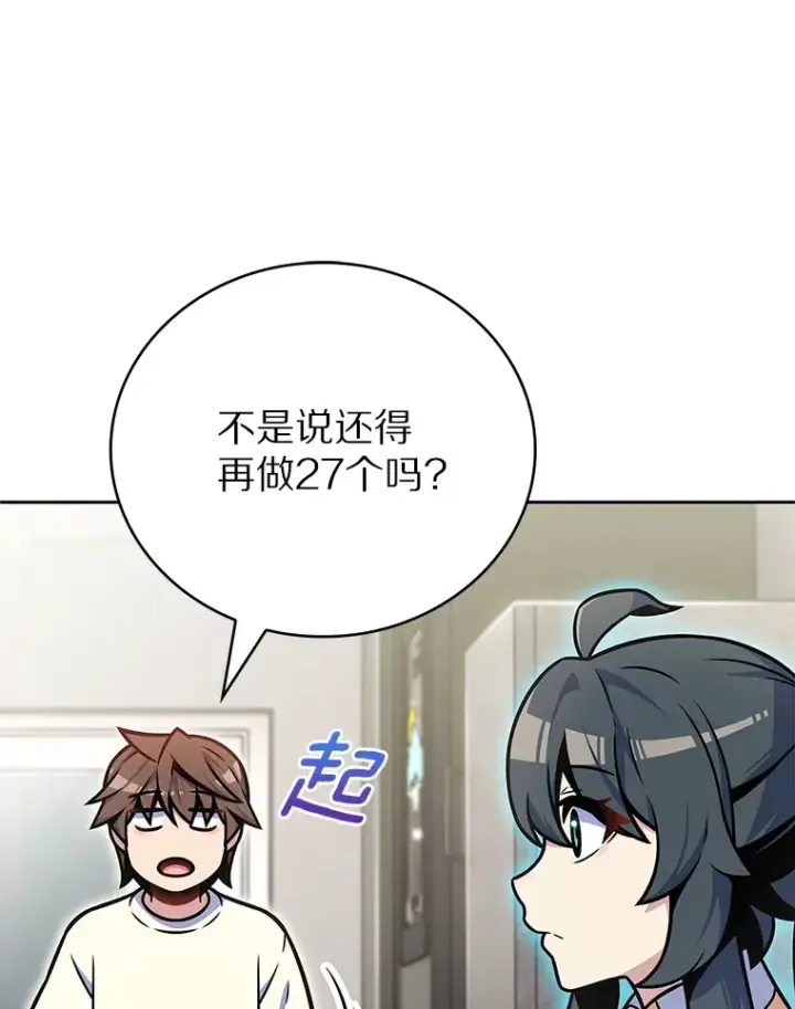 《只有我被神遗弃》17.男人的浪漫图12