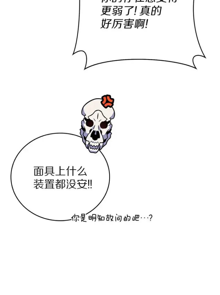 《只有我被神遗弃》17.男人的浪漫图120