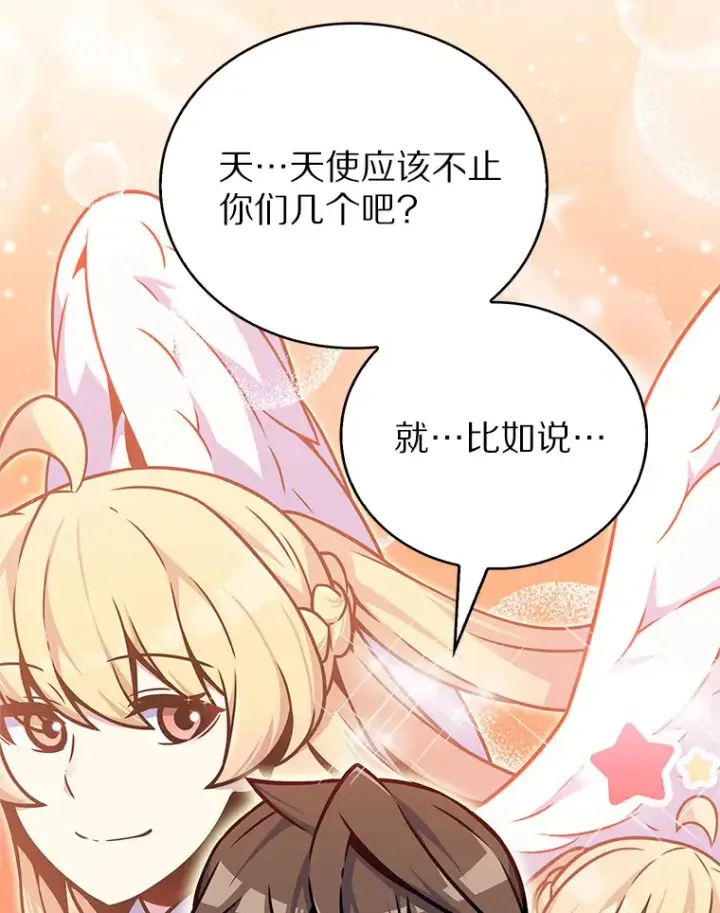 《只有我被神遗弃》17.男人的浪漫图16