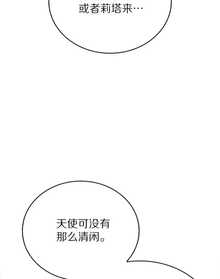 《只有我被神遗弃》17.男人的浪漫图18