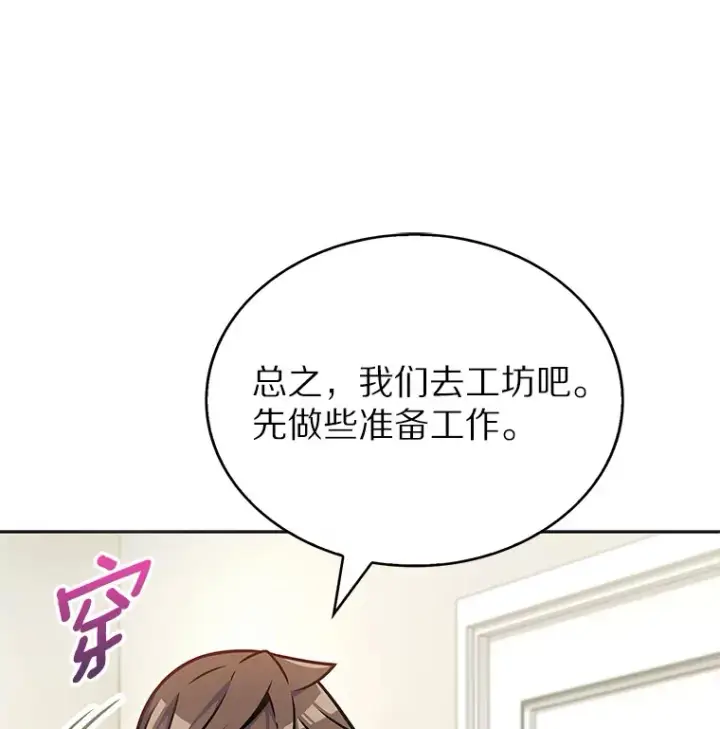 《只有我被神遗弃》17.男人的浪漫图22