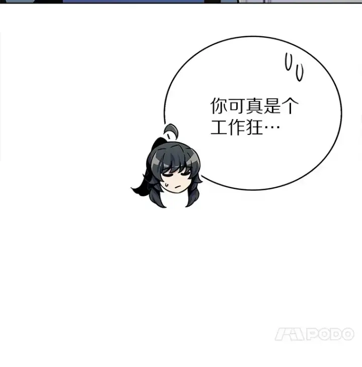 《只有我被神遗弃》17.男人的浪漫图24