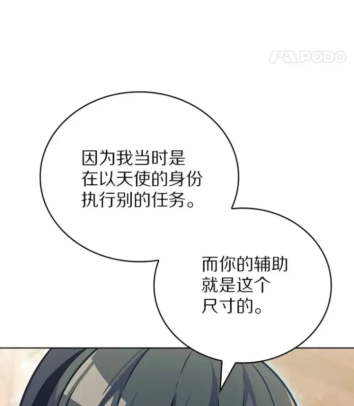 《只有我被神遗弃》17.男人的浪漫图29