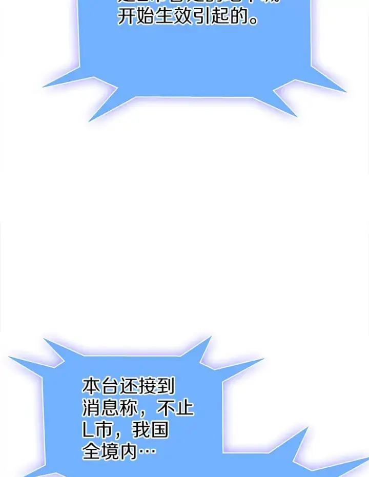 《只有我被神遗弃》17.男人的浪漫图3