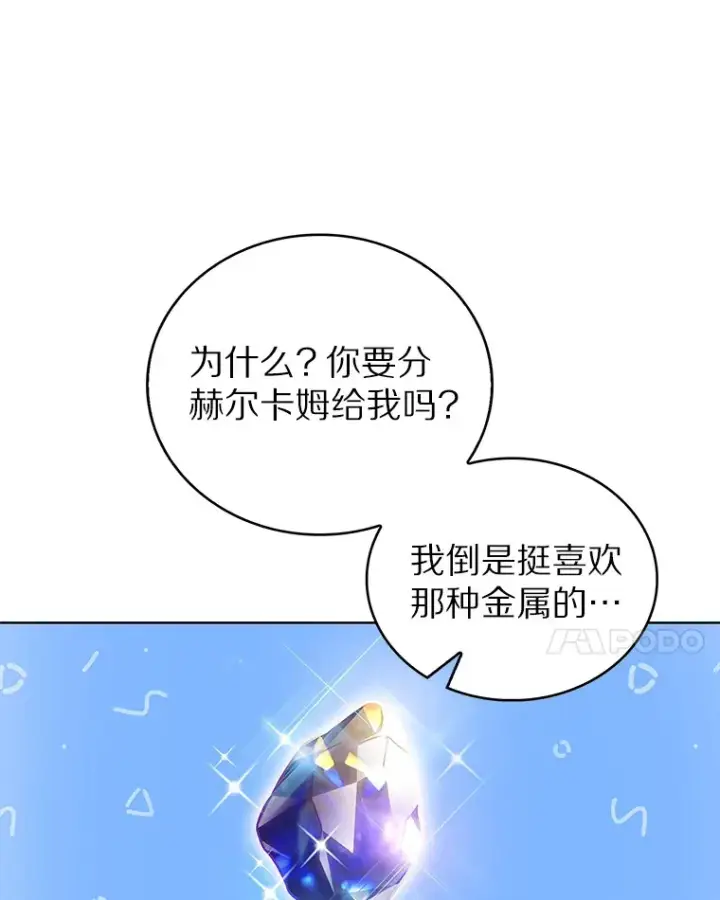 《只有我被神遗弃》17.男人的浪漫图39