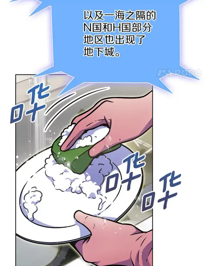 《只有我被神遗弃》17.男人的浪漫图4