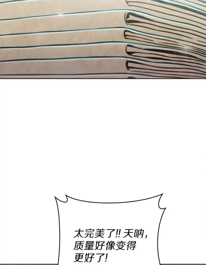 《只有我被神遗弃》17.男人的浪漫图44