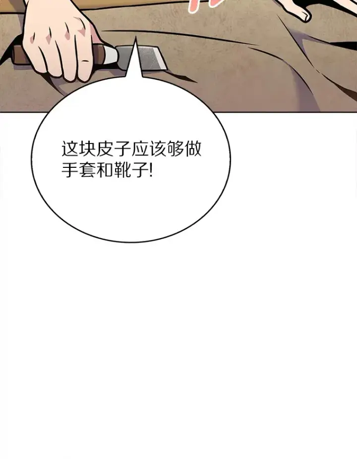 《只有我被神遗弃》17.男人的浪漫图48
