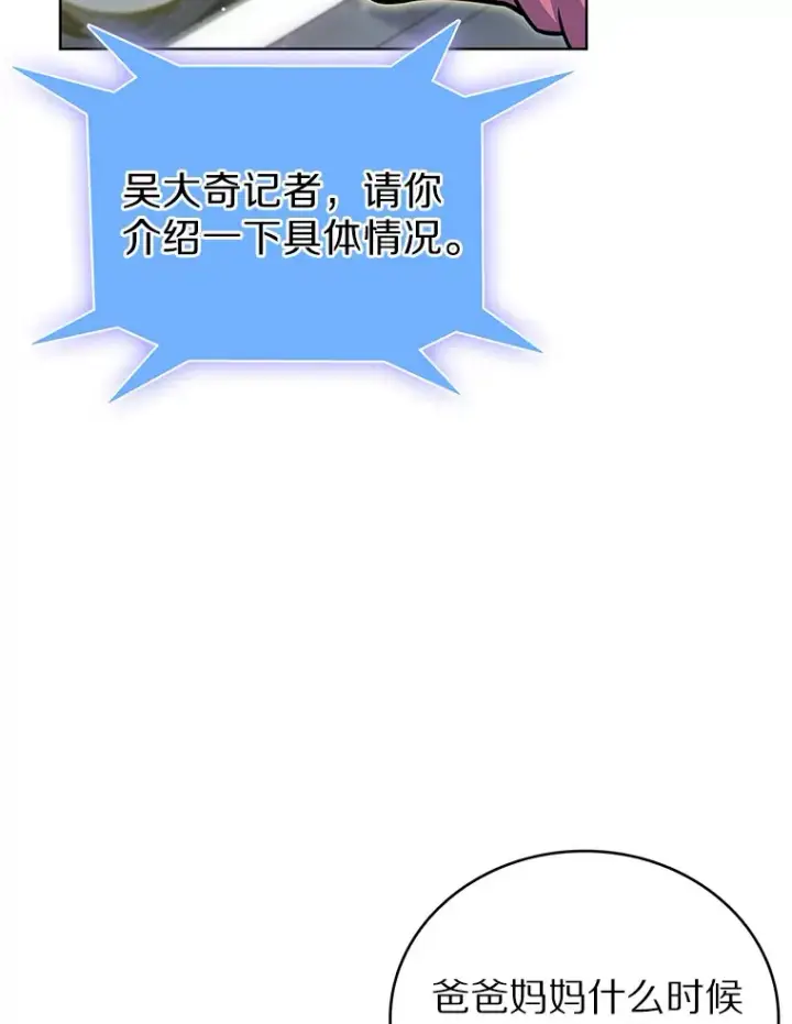 《只有我被神遗弃》17.男人的浪漫图5