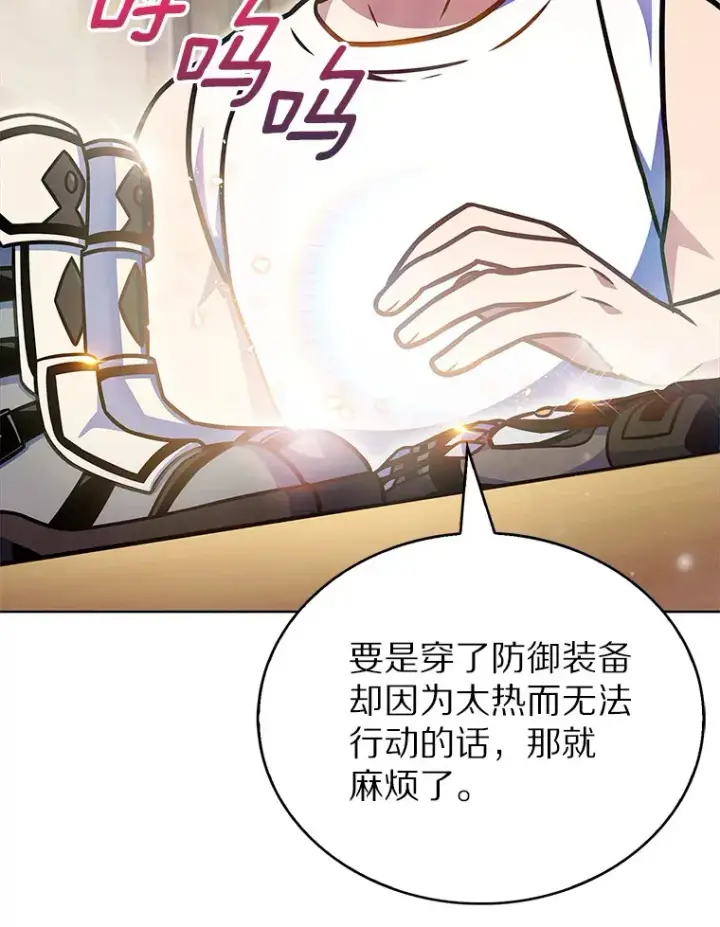 《只有我被神遗弃》17.男人的浪漫图54