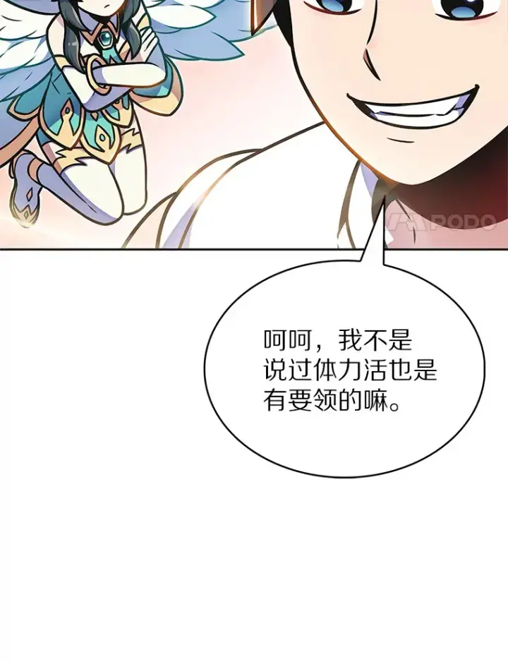 《只有我被神遗弃》17.男人的浪漫图56