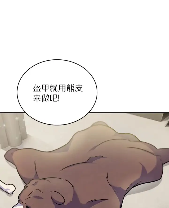 《只有我被神遗弃》17.男人的浪漫图57