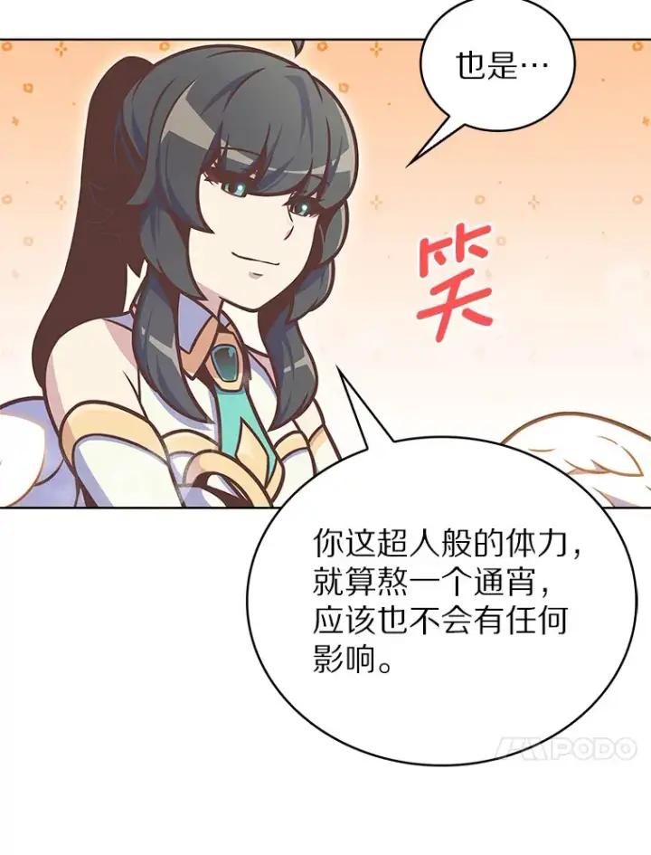 《只有我被神遗弃》17.男人的浪漫图69