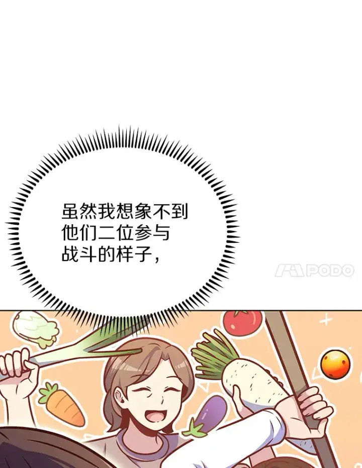 《只有我被神遗弃》17.男人的浪漫图7