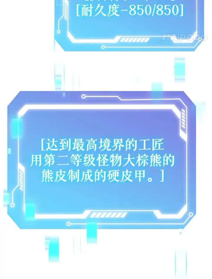 《只有我被神遗弃》17.男人的浪漫图73