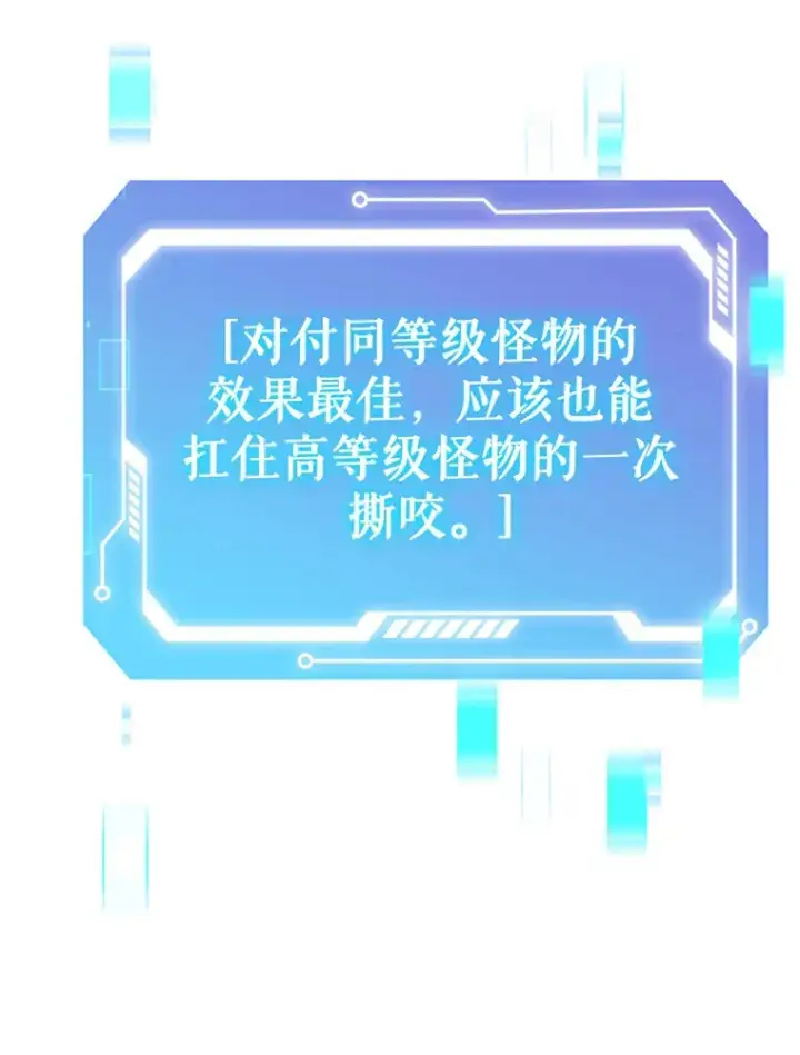 《只有我被神遗弃》17.男人的浪漫图74