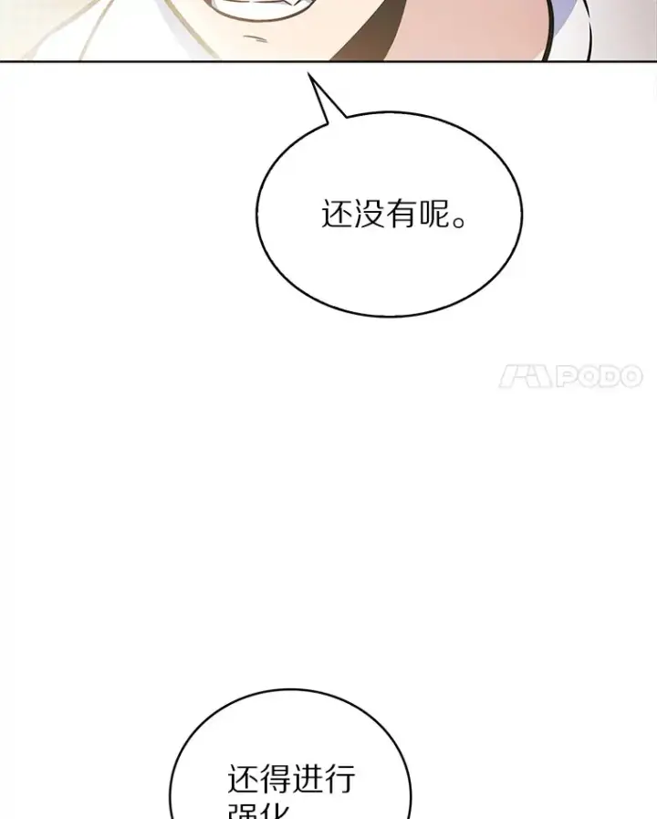 《只有我被神遗弃》17.男人的浪漫图76