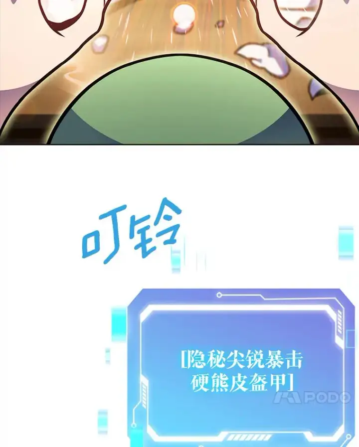 《只有我被神遗弃》17.男人的浪漫图79