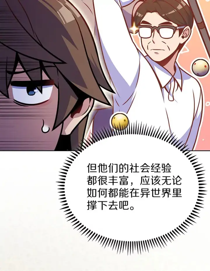 《只有我被神遗弃》17.男人的浪漫图8